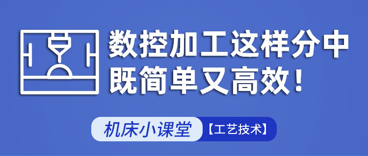 大族機床操作小課堂